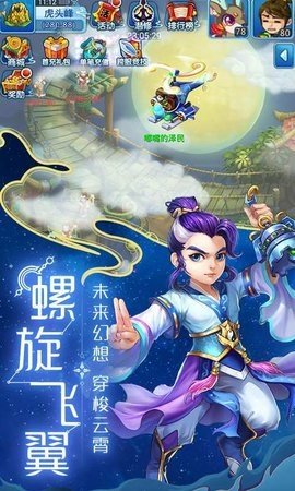 梦幻水浒(3)