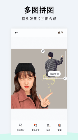 一键抠图P图3