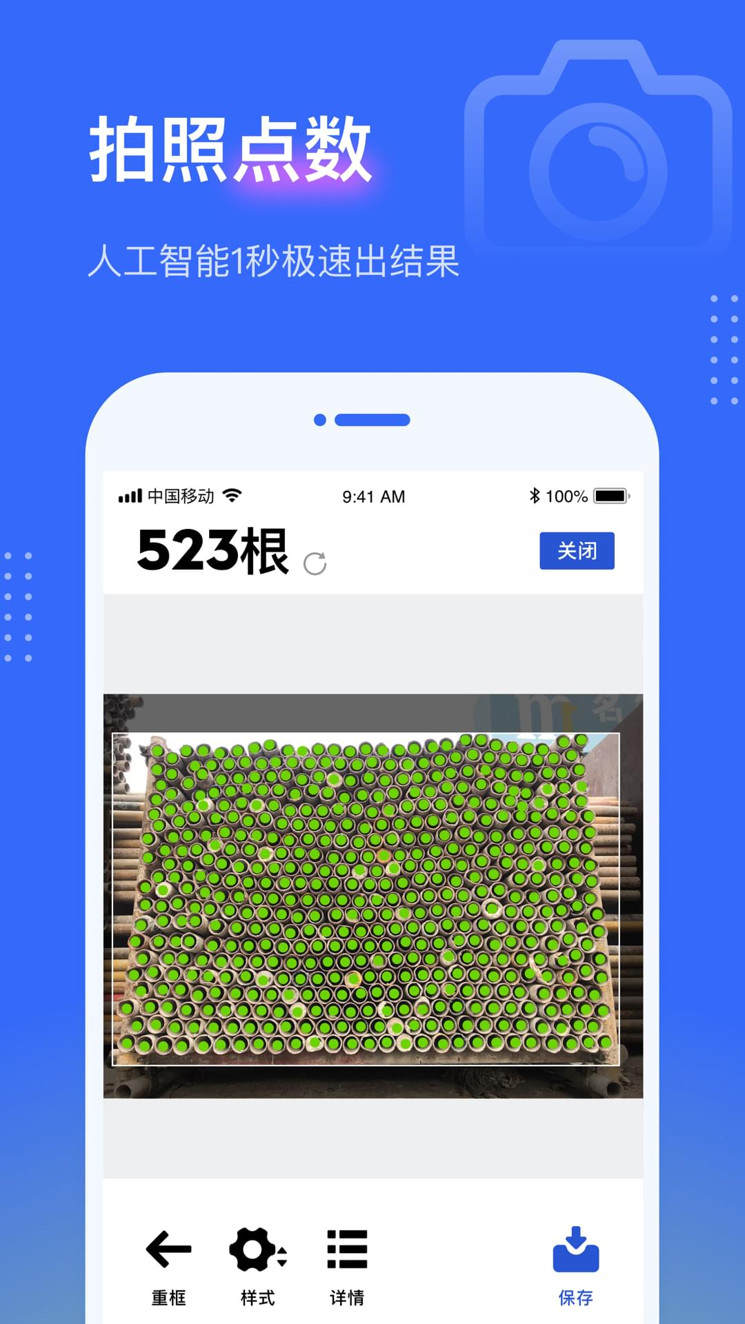 点数相机(1)