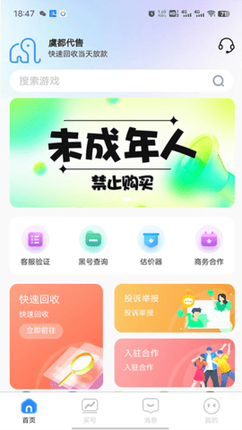 虞都代售(1)