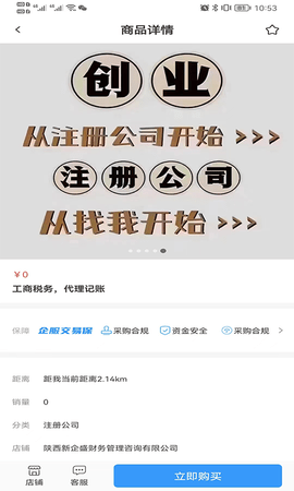 企源宝图2