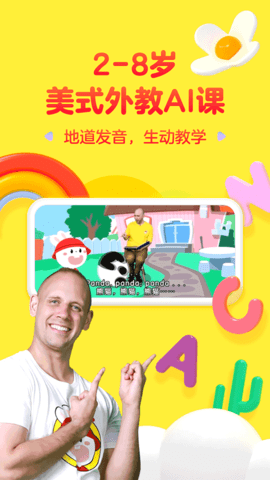成长兔英语通用版图4
