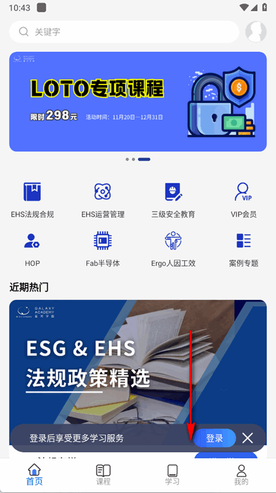 星河学园安卓官方版图3