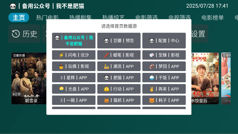 百晓生白盒tv版图5