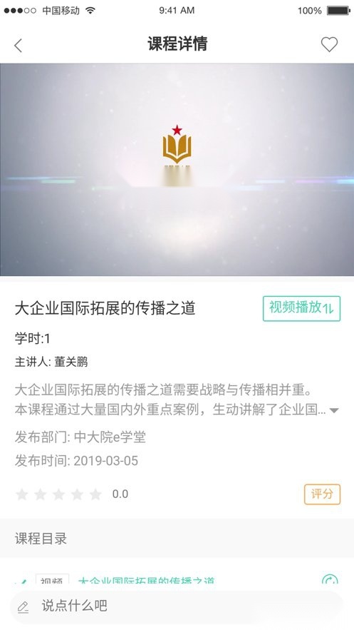 国企学习软件(3)