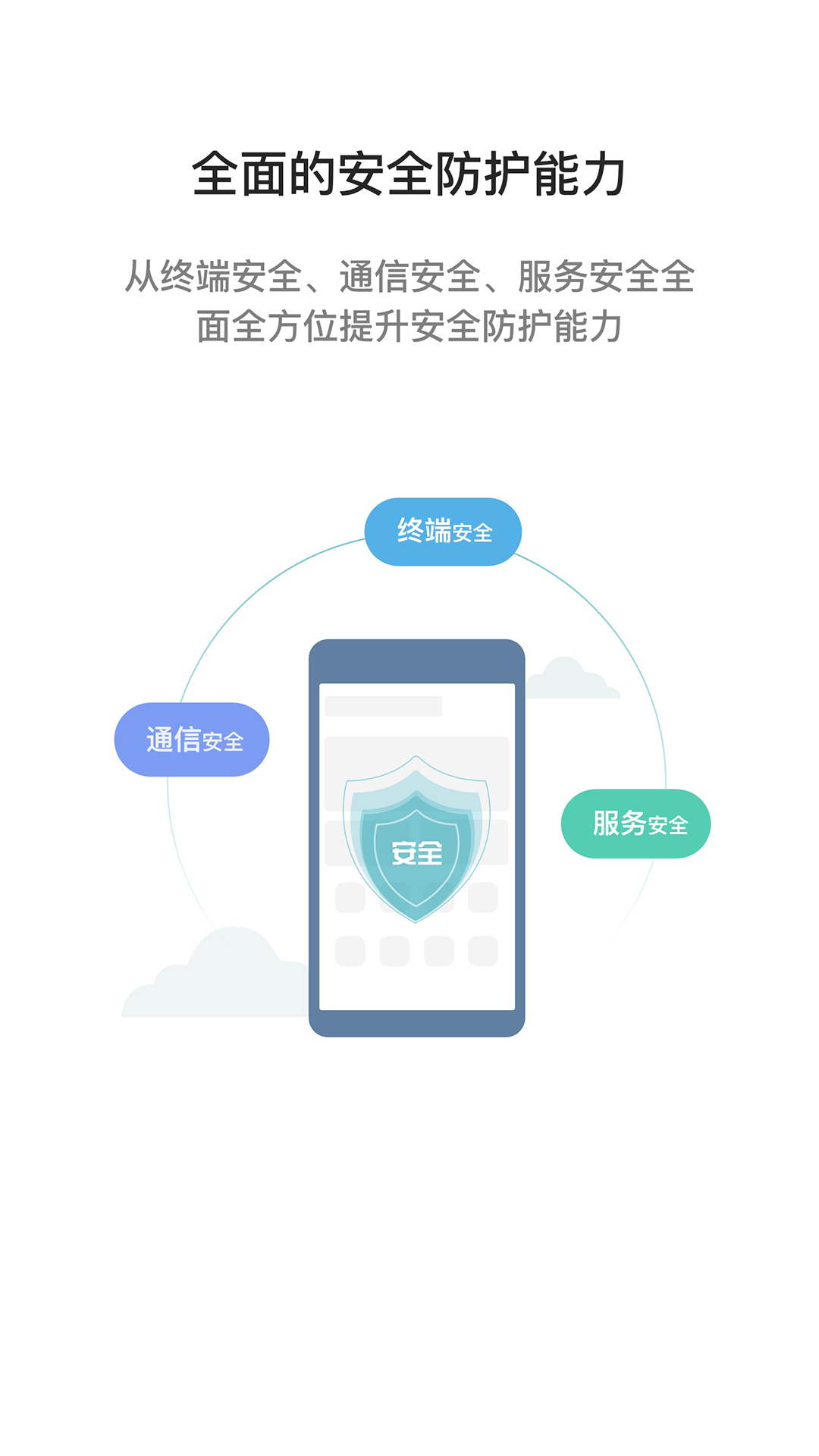 i国网手机最新版图2