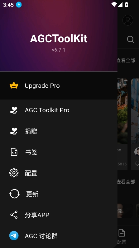 谷歌相机工具官方正版图4