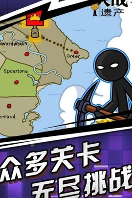 火柴人传奇游戏安装包