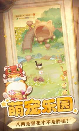 纸萌猫乐园(1)