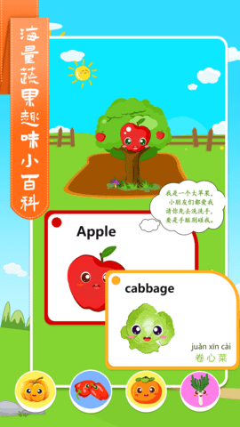 儿童学蔬果手游免费版图3