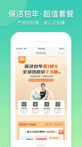 阿姨帮(3)