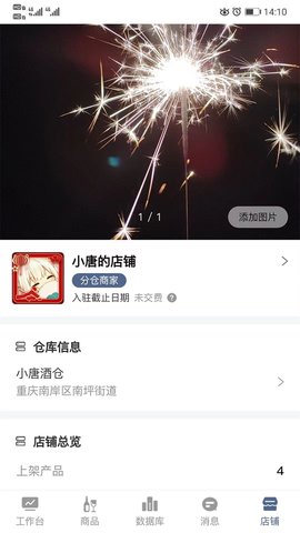 AWU全国仓图4