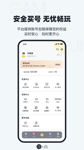 123租号鸭通用版图3
