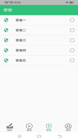 初级经济师运输民航经济专业题库(1)