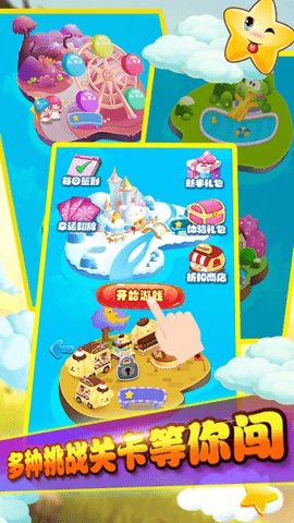 消灭星星老旧版(2)