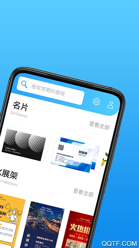 海报制作大师最新免费版图3