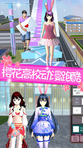樱花高校甜蜜物语手游免费版图2