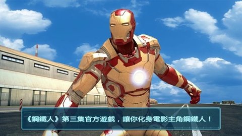 钢铁侠3完整版(5)