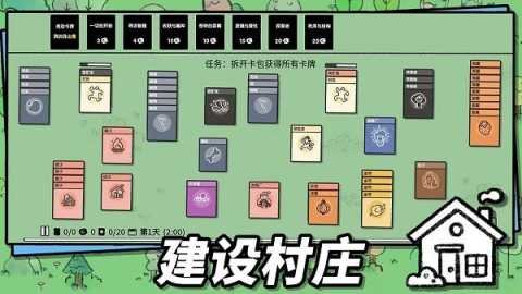 堆叠大陆(4)