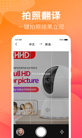 英语翻译助手(2)