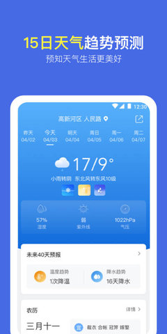 实况天气预报图5