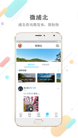 浦北同城网3