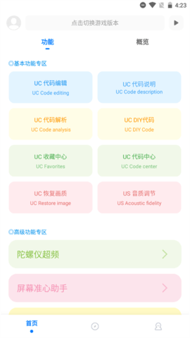 殇痕画质助手(3)
