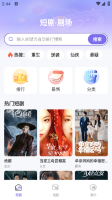 西柚免费短剧