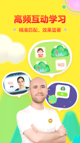 成长兔英语通用版图5