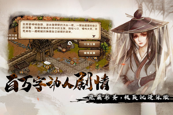 烟雨江湖西米游戏(3)