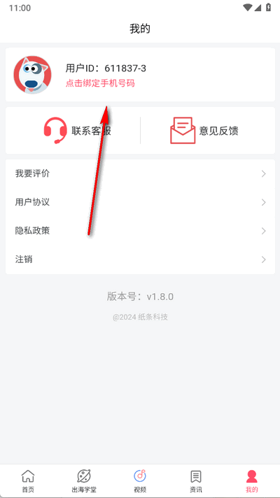 TK课堂无广告版图1
