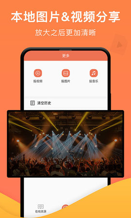 一键投屏(3)