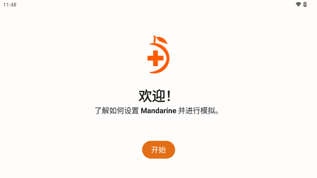 mandarine模拟器3ds