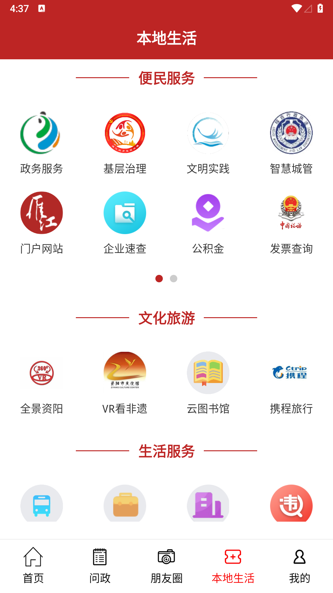 雁江融媒(3)