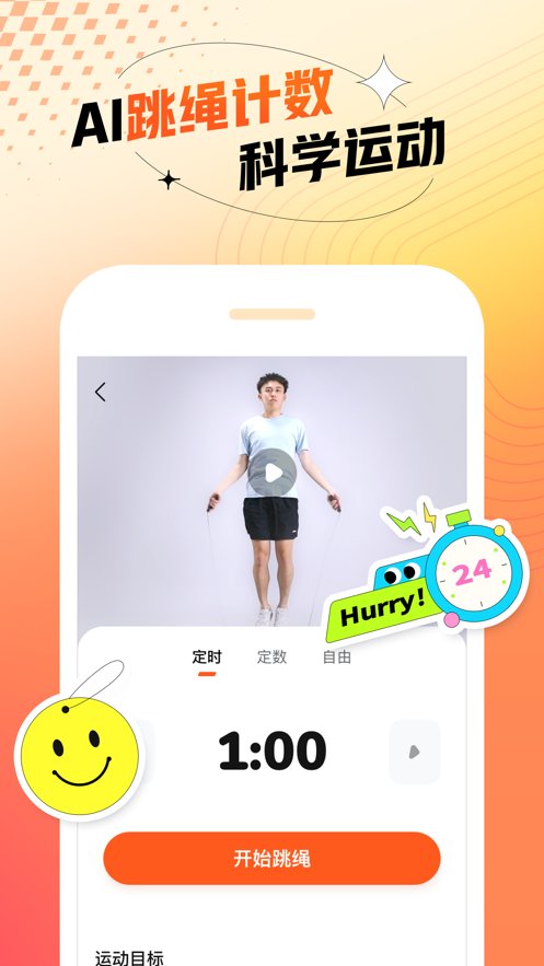百分运动客户端手机正版图2