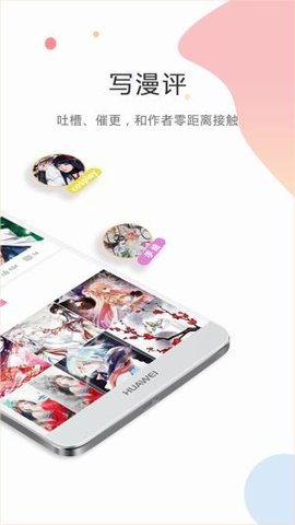 触手漫画图2