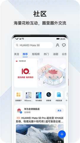 我的华为2