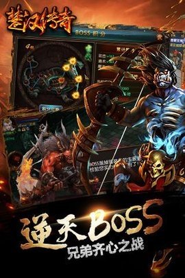 楚汉传奇正版图2