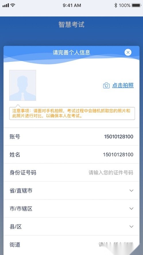 食安员抽考原版图1