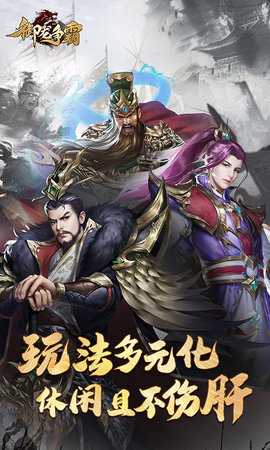 御龙争霸免费版(2)