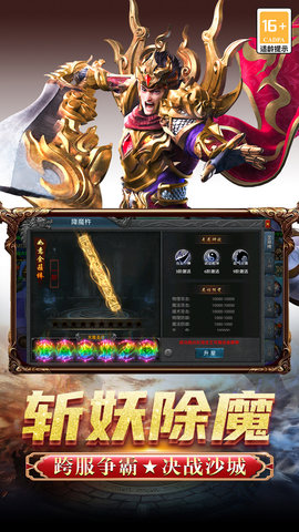 怒斩屠龙(5)