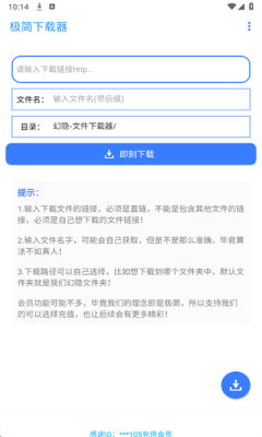 极简器图3