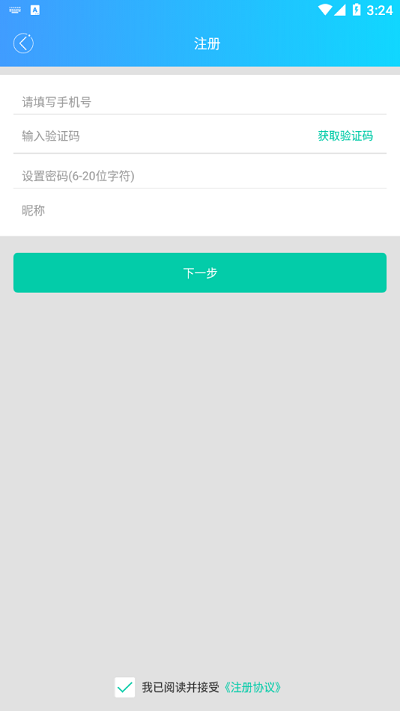 创联职教云正版图1