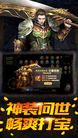 盟重英雄手游免费版图2
