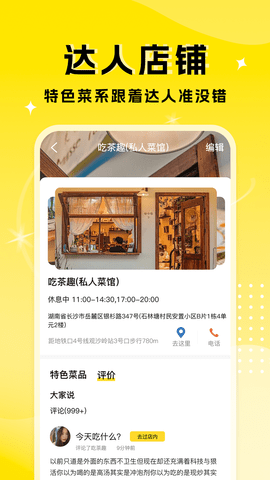 厨艺达人(3)