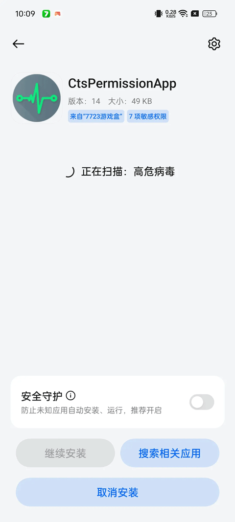 oppo兼容性测试套件安卓直装版图1