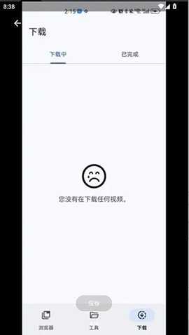 VidSnap安卓版图3