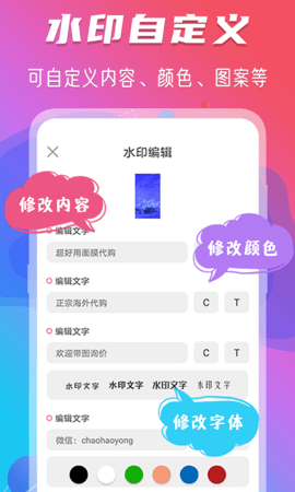 修图相机官方最新版图4