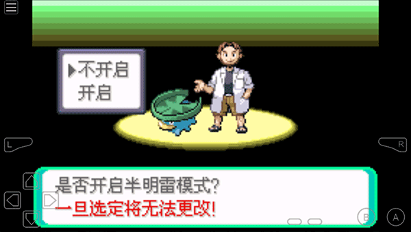 口袋妖怪传说绿宝石