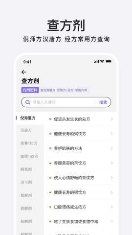 中药百科大全(2)